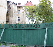Užra&scaron;as ant tvoros