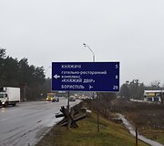 Kelionė Dnipro link