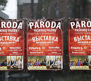 Va&scaron;kinių figūrų muziejus