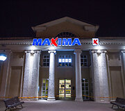 Evakuota &bdquo;Maxima&ldquo; Naujojoje Vilnioje
