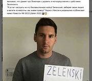 Nuotrauką lydėjo komentarai, esą Lionelis Messi liepė Volodymyrui Zelenskiui &bdquo;susirinkti savo žmones ir dingti iš Europos&ldquo;