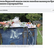 Vilniuje, Justini&scaron;kių mikrorajone į konteinerį tariamai i&scaron;mestų gėlių nuotrauka buvo padaryta Rusijoje