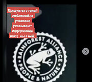 Internete aiškinama, esą lipduku su varle pažymėtuose produktuose esama vakcinų