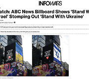 Informaciją apie tariamą reklamą paskelbė ir sąmokslo teorijas platinantis tinklalapis &bdquo;InfoWars&ldquo;