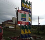 Krantas &ndash; kurortas Karaliaučiuje 