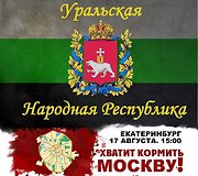 Jekaterinburgo gyventojai nori autonomijos