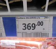 Lietuvi&scaron;ki maisto produktai &ndash; Sočio olimpinėse žaidynėse