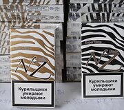 Kontrabandinės cigaretės