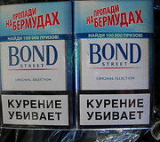 Kontrabandinės cigaretės