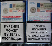 Kontrabandinės cigaretės