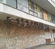 Klaipėdos teritorijos nuo Kauno gatvės iki Danės upės laukia kardinalūs pokyčiai