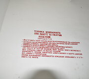 Apleista branduolinių raketų R12 bazė Karmėlavoje