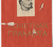 1991 m. sausio mėn. &scaron;iauliečių perdurti sovietiniai dokumentai