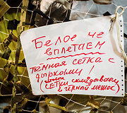 Moterys pina maskuojamuosius tinklus kariams esantiems Ukrainos fronte