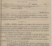 Lietuvos SSR valstybės saugumo ministerijos (MGB) Vilniaus miesto skyriaus nutarimas are&scaron;tuoti Joną Ruzgį.