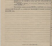 Lietuvos SSR valstybės saugumo ministerijos (MGB) Vilniaus miesto skyriaus nutarimas are&scaron;tuoti Joną Ruzgį.