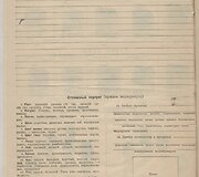 Jono Ruzgio pir&scaron;tų antspaudų kortelė, užpildyta Lietuvos SSR valstybės saugumo ministerijos (MGB) vidaus kalėjime Vilniuje. 1947 m. gruodžio 18 d.
