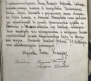 Krik&scaron;to įra&scaron;ai, dokumentai i&scaron; Palėvenės &Scaron;v. Domininko bažnyčios archyvo