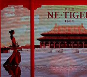 &bdquo;NETIGER&ldquo; 2016 m. &bdquo;Haute Couture&ldquo; kolekcija