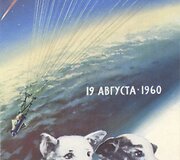 Belka ir Strelka