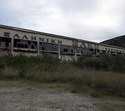 Apleistas Graikijos turtas