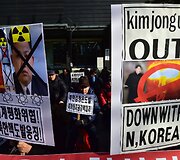 Pietų korėjiečių protestas dėl &Scaron;iaurės Korėjos bandymų pasigaminti atominę bombą