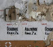Apleista sovietinė Zeltini bazė su branduolinių raketų paleidimo aik&scaron;tele