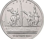 5 rublių moneta &bdquo;Ryga&ldquo;