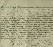 Įra&scaron;as apie Antano Gintauto Sniečkaus gimimą Kudirkos Naumiesčio (iki 1917 m. Vladislavovas, iki 1934 m. Naumiestis) Romos katalikų bažnyčios gimimo aktų įra&scaron;ų knygoje. 1903 m. sausio 10 d.