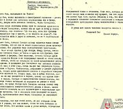 Prano Norkaus lai&scaron;ko apie perkeltųjų asmenų stovykloje Hanau mieste Vokietijoje mirusią Antano Sniečkaus motiną Mariją Sniečkuvienę vertimas į rusų kalbą. 1958 m.