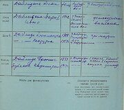 Prano Dailidės are&scaron;tuoto asmens anketos, pildytos SSRS vidaus reikalų liaudies komisariato Krasnojarsko pataisos darbų lageryje, i&scaron;trauka. 1941 m.