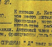 Agento &bdquo;Rostovskij&ldquo; prane&scaron;imas LSSR vidaus reikalų liaudies komisariatui (NKVD) apie pas Pranę Dailidę nuolat gyventi atvykusį, i&scaron; konsulo pareigų atleistą brolį Bronių (dokumente ‒ Bronislovą). 1940 m. spalio 5 d.