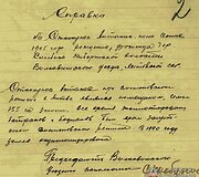 Vilkavi&scaron;kio apskrities darbo žmonių deputatų tarybos vykdomojo komiteto pažyma apie Antaną Stankūną. 1941 m. birželio mėn.
