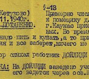 Agento &bdquo;&Scaron;midt&ldquo; prane&scaron;imas LSSR vidaus reikalų liaudies komisariatui (NKVD) apie Praną Dailidę. 1940 m. lapkričio 25 d.