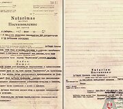 SSRS vidaus reikalų liaudies komisariato (NKVD) 106-ojo pasienio būrio nutarimas are&scaron;tuoti Praną Dailidę. 1941 m. birželio 11 d.
