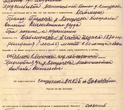 LSSR valstybės saugumo liaudies komisariato (NKGB) Vilkavi&scaron;kio aps. skyriaus aktas. 1941 m. birželio 14 d.