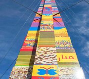 Auk&scaron;čiausias (36 m) LEGO kaladėlių statinys pasaulyje i&scaron;kilo Tel Avive