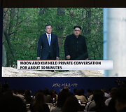 &Scaron;iaurės ir Pietų Korėjos lyderiai: Kim Jong Unas ir Moon Jae-inas 