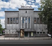 Kaune atgyja istorinis kino teatras &bdquo;Daina&ldquo;
