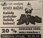 Kalėdinė reklama 1994 m. laikra&scaron;tyje