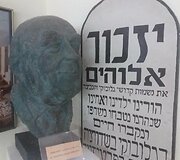 Apsilankymas &bdquo;Beit Vilna&ldquo; patalpose Izraelyje