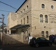 Je&scaron;ivos ir sinagogos Mea &Scaron;earime - patys didžiausi pastatai