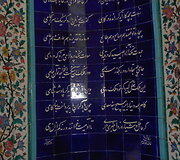 Kelionė po &bdquo;kitokią&ldquo; &scaron;alį &ndash; Iraną. J. Radu&scaron;ienės nuotr.