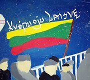 Brigita Miklošiūtė, 8 kl. Joniškio r. Skaistgirio gimnazija