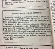 1990 metų kovo mėnesio reklama spaudoje  