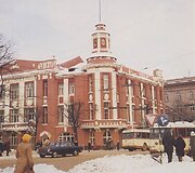 Verslo centras &bdquo;Pirklių klubas&ldquo; Vilniuje