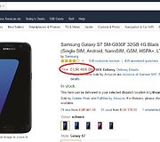 &bdquo;Samsung Galaxy S7&ldquo; kaina &bdquo;Amazon.de&ldquo; parduotuvėje