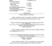 Seimo NSGK tyrimo i&scaron;vada ir priedai