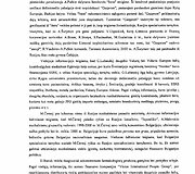 NSGK tyrimo i&scaron;vada ir priedai