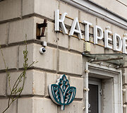 &bdquo;Katpėdėlė&ldquo; restoranas